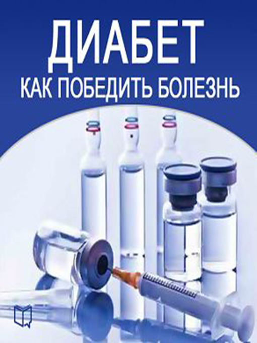 Title details for How to Beat Diabetes by Konstantin Ivanovskij - Available